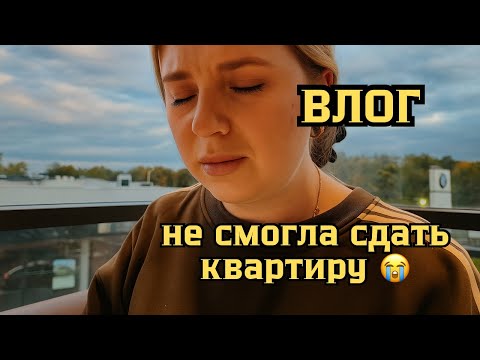 Видео: Квартиру не приняли | планы на день рождения 