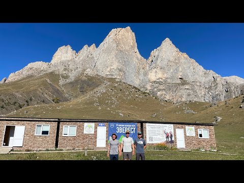 Видео: Восхождения в Кязи, Ингушетия. 2 разряд по альпинизму. 2б Джарлам 3а Джарлам 4а Зуб 4б Зуб