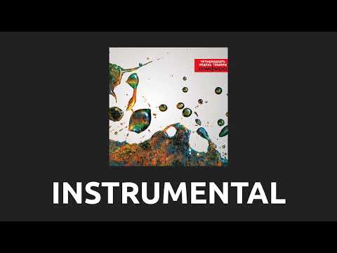 Видео: земфира — мечтой [Instrumental]