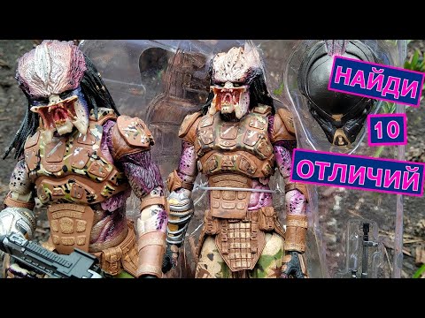 Видео: Обзор и сравнение фигурок NECA Ultimate Emissary Predator. Чем отличаются фигурки из разных релизов?