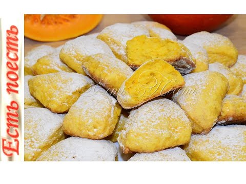 Видео: 🍪Нежнейшее творожно - тыквенное печенье или булочки.
