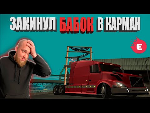 Видео: РЕАЛЬНЫЙ ЗАРАБОТОК ДАЛЬНОБОЙЩИКА НА Evolve RP | Gta Samp | Заработок | Evolve RP