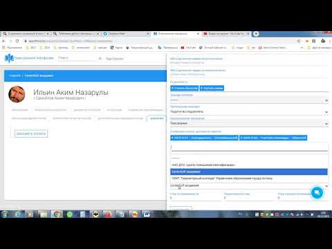 Видео: Заполнение электронного заявления