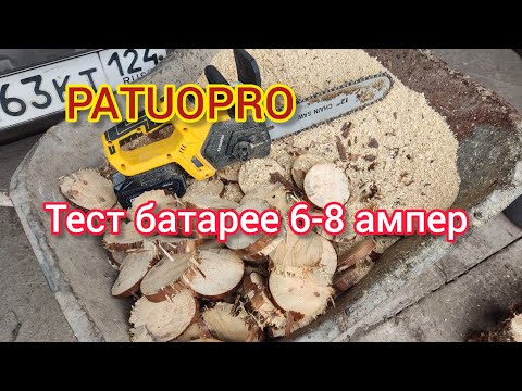 Видео: Тестируем пилу по просьбе подписчика . PATUOPRO