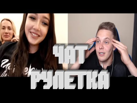 Видео: Знакомство Тимы Мацони с МАМОЙ Наташи в ЧАТРУЛЕТКЕ