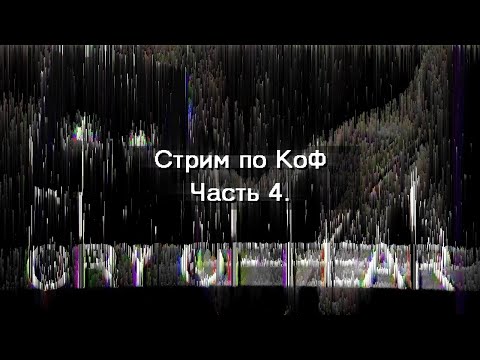 Видео: ОБЩАЕМСЯ + ПРОДОЛЖАЕМ ПРОХОДИТЬ CRY OF FEAR (4) + БОИМСЯ (ДЕЛАЕМ ВИД)