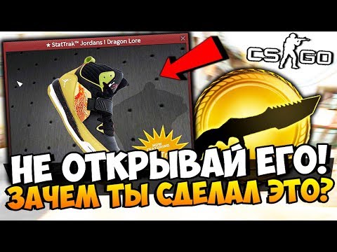 Видео: НЕ ОТКРЫВАЙ ЭТОТ КЕЙС! ЗАЧЕМ ТЫ ЭТОТ СДЕЛАЛ? ВЫБИЛИ ОЧЕНЬ РЕДКИЙ РЕДКИЙ НОЖ ИЗ ДОРОГО КЕЙСА В CS:GO