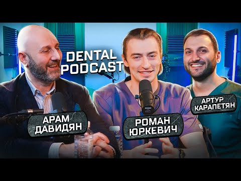 Видео: Dental Podcast | Арам Давидян | Превращение Арама в студента | Осложнения в имплантации