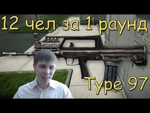 Видео: Warface: Элез играет с Type 97 - Можно ли замясить 12 чел в 1 раунде?