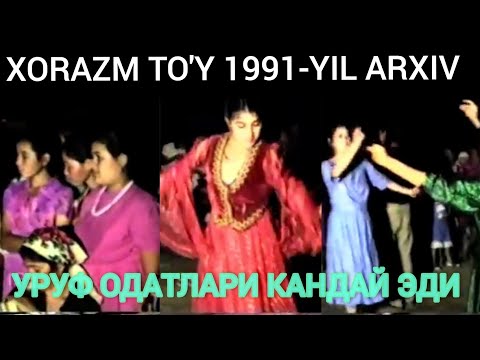 Видео: ХОРАЗМ ТУЙ АРХИВ 1991-ЙИЛ ДАХШАТ  Хорезмская свадьба Khorezm TOYI Archive