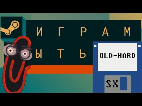 Видео: Интересные демоверсии игр со Steam Summer Game Fest 2023 (Old-Hard SX)