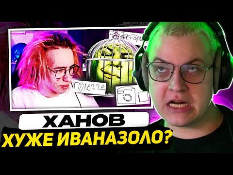Видео: ПЯТЁРКА СМОТРИТ - ХАНОВ и КАКТО: ВНЕЗАПНЫЙ УРОК РУССКОГО ЯЗЫКА 📖
