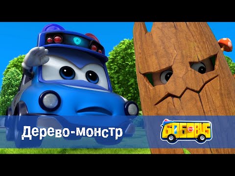 Видео: Школьный автобус🚌 Гордон. Сезон 1 - Серия 18. Дерево-монстр - Мультфильм