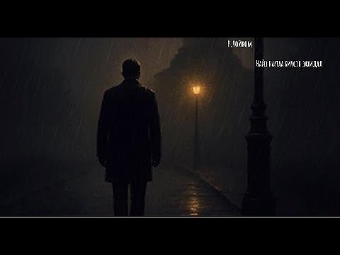 Видео: Р.Чойном-Найз нартаа бичсэн захидал