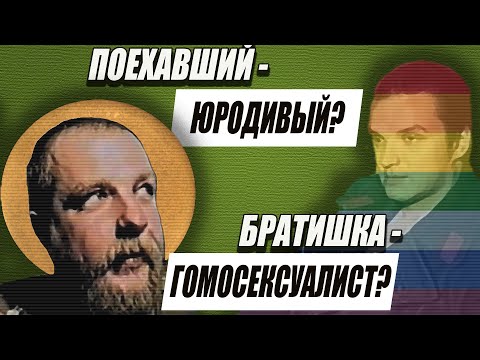 Видео: ЗЕЛЁНЫЙ СЛОНИК [Обзор и анализ]