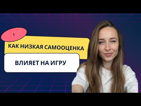 Видео: Психологические травмы из музыкальной школы
