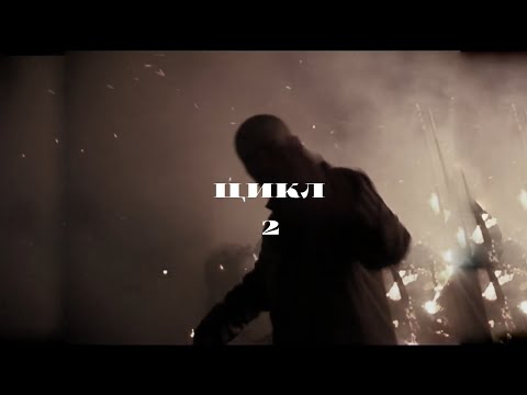 Видео: [FREE] ХАСКИ, BOLLYWOODFM TYPE BEAT "ЦИКЛ 2" БИТ В СТИЛЕ ХАСКИ