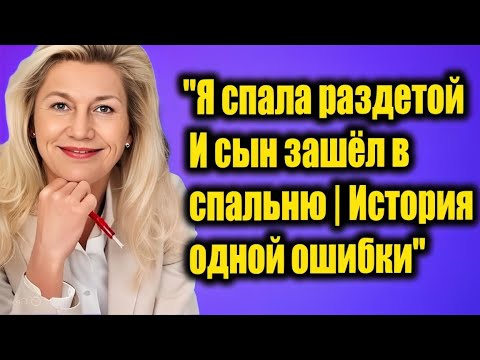 Видео: Когда правда всплыла — всё рухнуло | История предательства