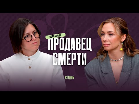 Видео: «Чтобы стать счастливой, нужно умереть». Алла Филина о пути героя