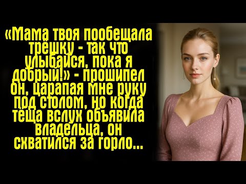Видео: «Мама твоя пообещала трёшку — так что улыбайся, пока я добрый!» — прошипел он, царапая мне руку....
