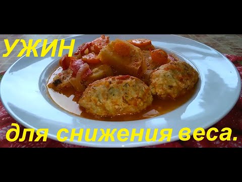 Видео: УЖИН для СНИЖЕНИЯ ВЕСА. Два блюда из капусты. МИНИМУМ ККАЛ. МАКСИМУМ ВКУСА. Из архива.