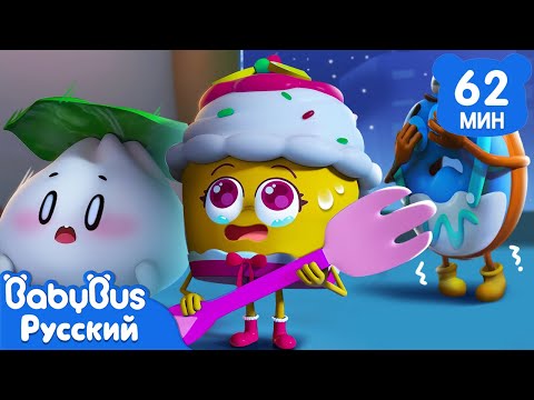 Видео: Монстр хрустит в темноте | Вкусная еда | Сборник мультиков для детей | Популярные эпизоды | BabyBus