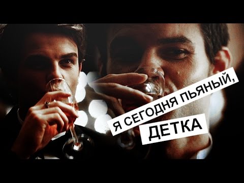 Видео: Дневники вампира - Музыкальная нарезка №4