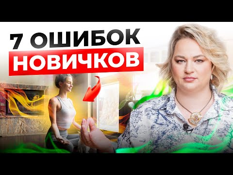 Видео: Самостоятельная регрессия в прошлые жизни – 7 ошибок новичков важно знать