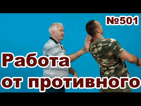 Видео: Арсенал активных действий.
