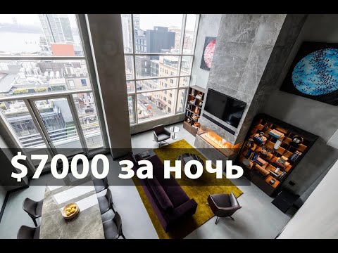 Видео: Влог 86 - Съемка номера за $7000 в сутки на Манхеттене, Фотограф в Нью Йорке.