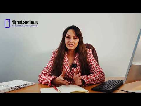Видео: ВНЖ по родственникам проживавшим в РСФСР!