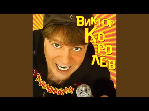 Видео: Крылья