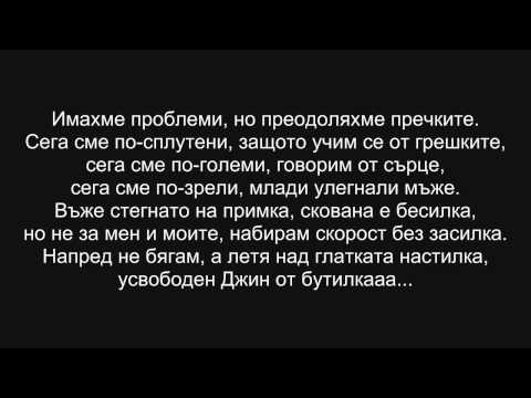 Видео: Jentaro и Da Jamaican - С вятъра