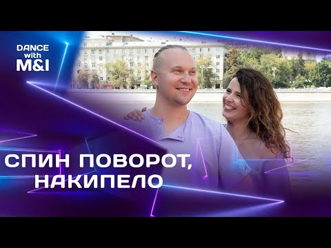 Видео: Спин поворот в Хастле. Накипело!