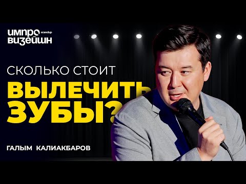 Видео: Металл, кошки и цветы в Уральске | Галым Калиакбаров
