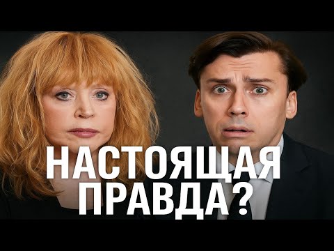 Видео: Галкин: Правда, которую скрывали. Зачем ему Пугачёва? Почему брак Галкина и Пугачёвой был обречен.