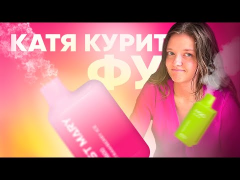 Видео: ЧТО Я СКРЫВАЛА | ВРЕДНЫЕ ПРИВЫЧКИ КАТИ