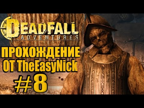 Видео: Deadfall Adventures. Прохождение. #8. Гробницы, ловушки, загадки.