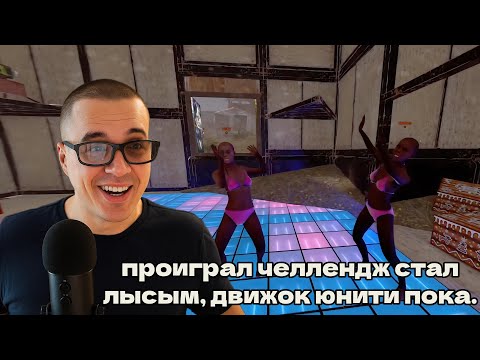Видео: САМЫЕ СМЕШНЫЕ МОМЕНТЫ ТРИФОНА за ПОСЛЕДНЮЮ НЕДЕЛЮ в РАСТ / RUST #2