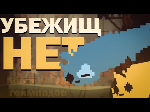Видео: ОЧЕНЬ МНОГО ВОДЫ | Rain world Far Shore