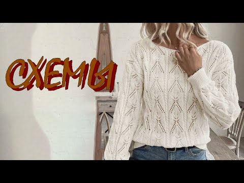 Видео: Осенняя подборка со схемами.