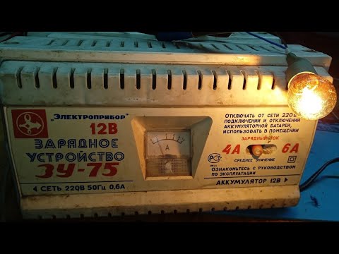 Видео: Ремонт зарядного устройства ЗУ-75.
