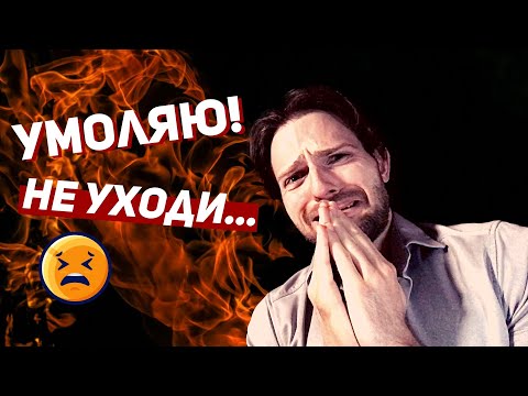 Видео: Как ОТПУСТИТЬ чувство НУЖДЫ в отношениях