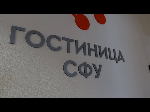 Видео: СФУ. ОБЩЕЖИТИЕ ИЛИ ГОСТИНИЦА?