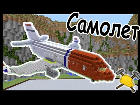 Видео: САМОЛЕТ и ОХОТА в майнкрафт !!! - БИТВА СТРОИТЕЛЕЙ #15 - Minecraft
