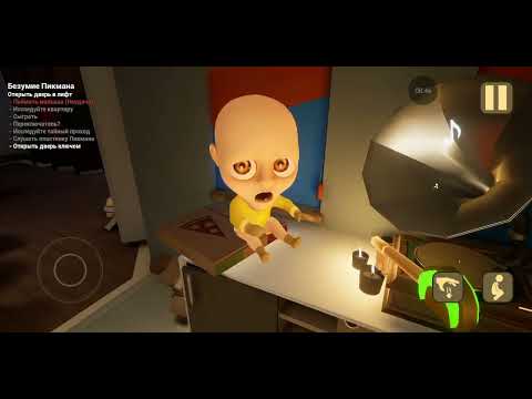 Видео: Малыш в жёлтом. Часть 2