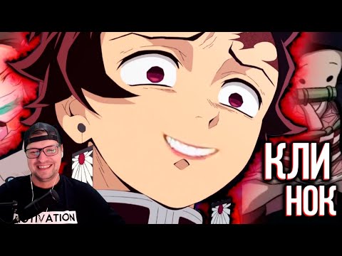 Видео: КЛИНОК РАССЕКАЮЩИЙ ДЕМОНОВ - Реакция на Грустный Пакет