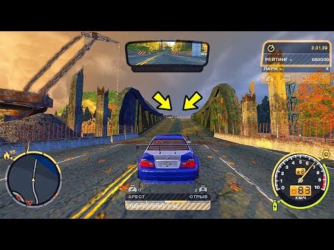 Видео: Что будет, если не перепрыгнуть мост в финале Need For Speed Most Wanted?