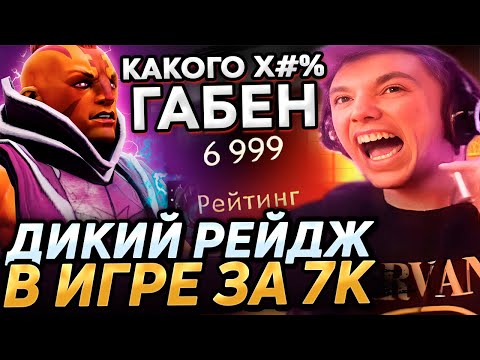 Видео: Серега Пират ЖЕСТКО ЗАПОТЕЛ НА АНТИМАГЕ В ИГРЕ ЗА 7К (НАСТОЯЩИЕ)! Лучшее Серега Пират дота 2! 福