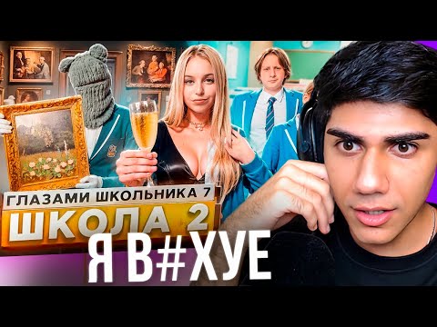 Видео: At0m СМОТРИТ - От первого лица: Школа 7 😡 УБЕЖАЛ из ДОМА 😱 БРОСИЛ ДЕВУШКУ ИЗ-ЗА ДЕНЕГ 😰 СТЫД ГЛАЗАМИ